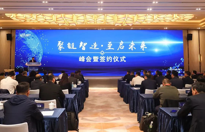 “聚链智造”引领产业集聚发展 EVO真人股份与多家企业达成战略合作