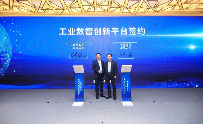 “聚链智造”引领产业集聚发展 EVO真人股份与多家企业达成战略合作