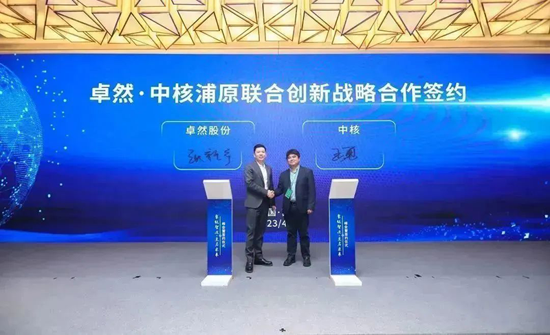 “聚链智造”引领产业集聚发展 EVO真人股份与多家企业达成战略合作