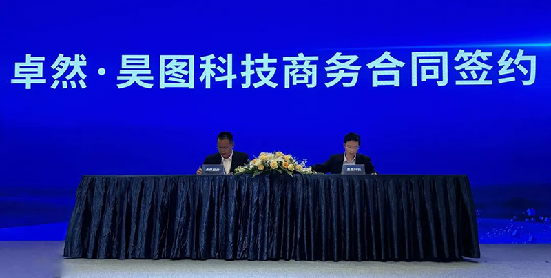 “聚链智造”引领产业集聚发展 EVO真人股份与多家企业达成战略合作