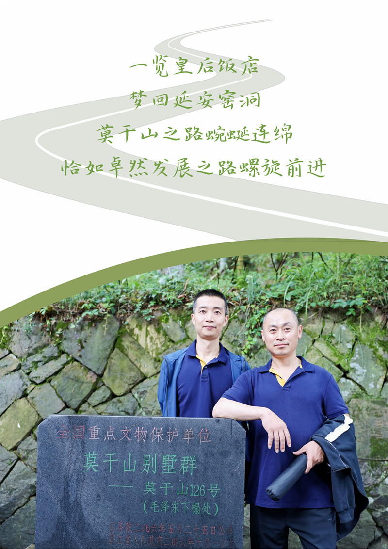 心心念廿 相伴EVO真人 | 与德清相约 贺廿载诞辰