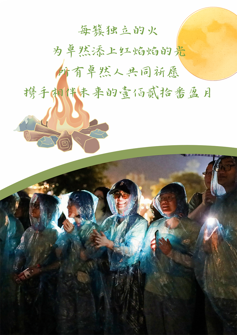 心心念廿 相伴EVO真人 | 与德清相约 贺廿载诞辰