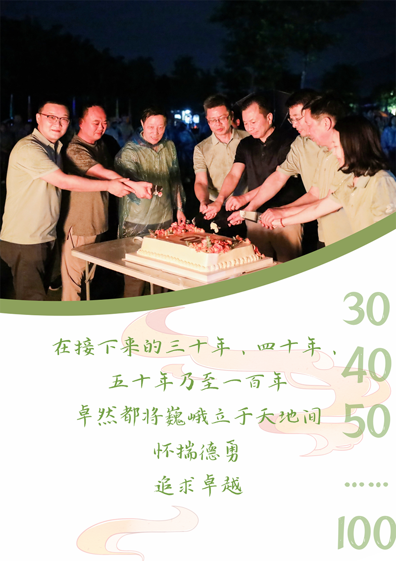 心心念廿 相伴EVO真人 | 与德清相约 贺廿载诞辰