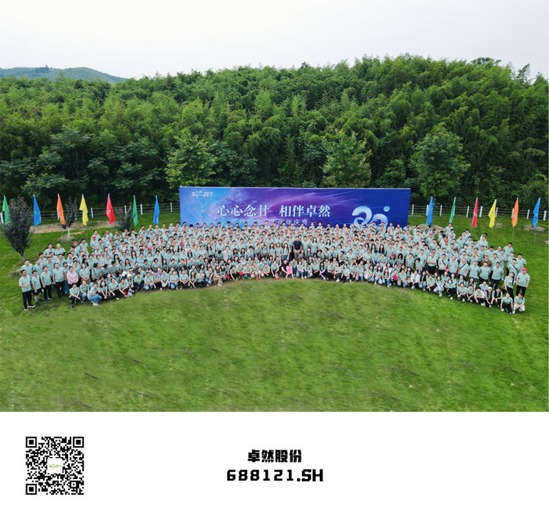 心心念廿 相伴EVO真人 | 与德清相约 贺廿载诞辰